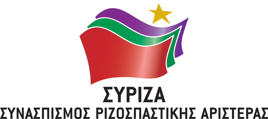 Ερώτηση βουλευτών ΣΥΡΙΖΑ για τα κέντρα αποτέφρωσης νεκρών