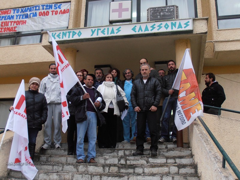 Κατάληψη στο Κέντρο Υγείας Ελασσόνας